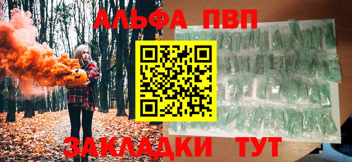 A PVP СК КРИС  Alpha PVP Crystall  Вход с VPN  Alpha PVP крисы CK  Альфа ПВП  Кохма 