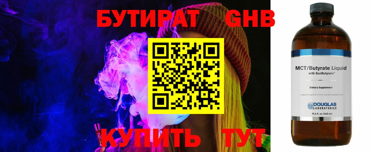 Бутират оксана  Бутират  Кохма  Вход с VPN 