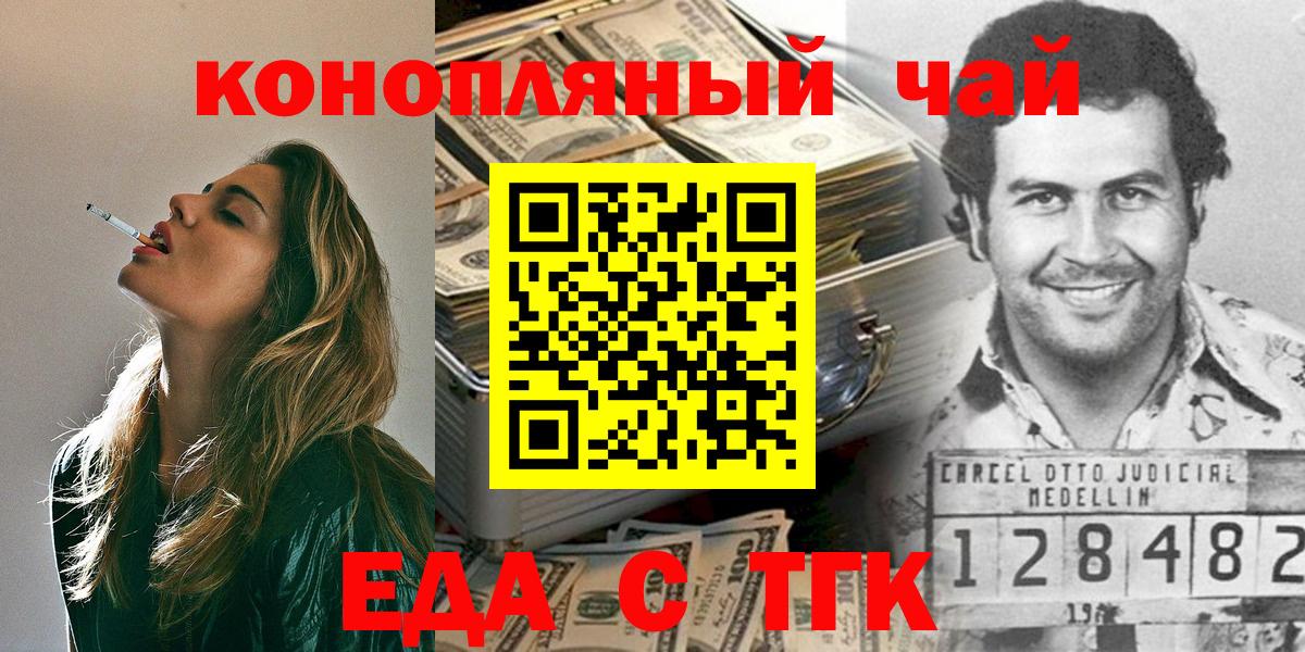 Печенье с ТГК конопля Кохма