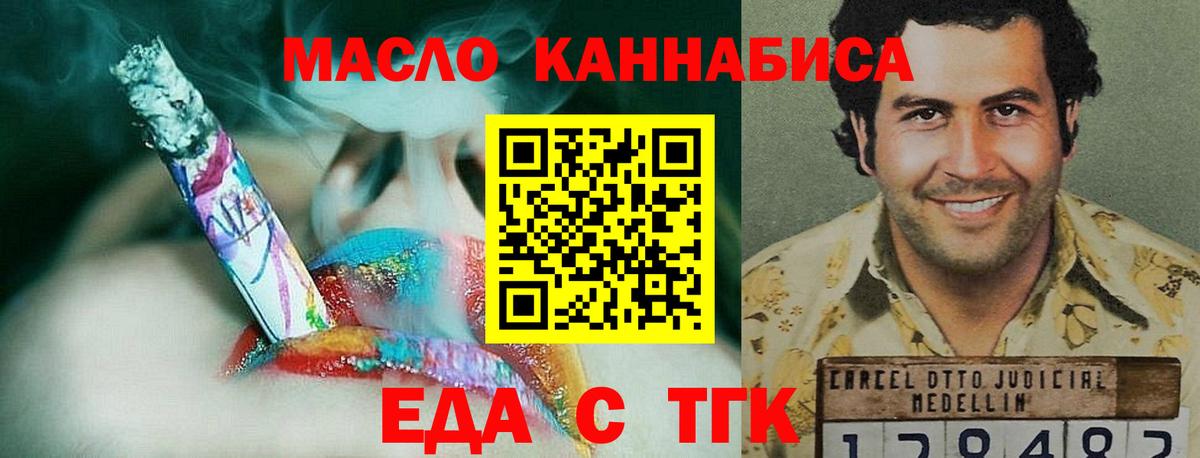 Кохма  Печенье с ТГК марихуана  Вход с VPN 
