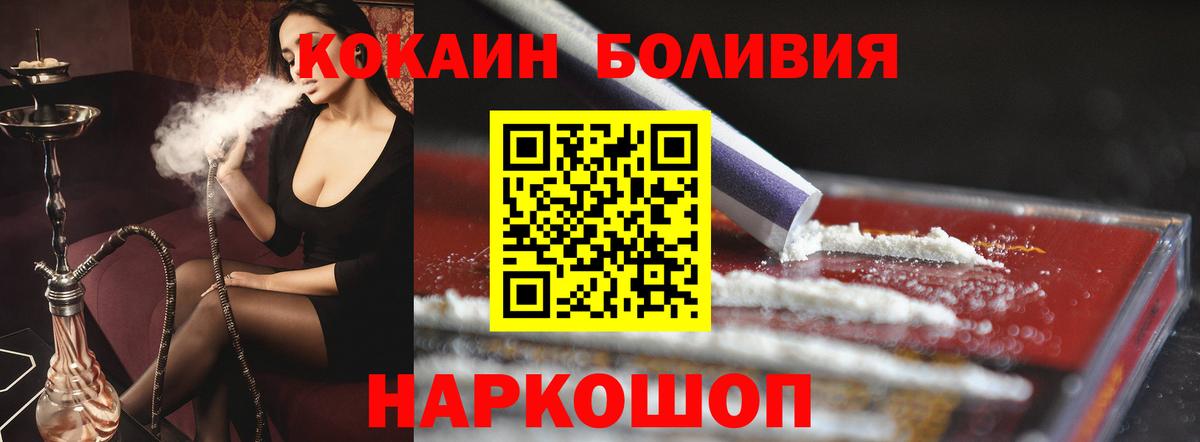Кокаин  Вход с VPN  Кохма  Кокаин Эквадор  Кокаин 99% 