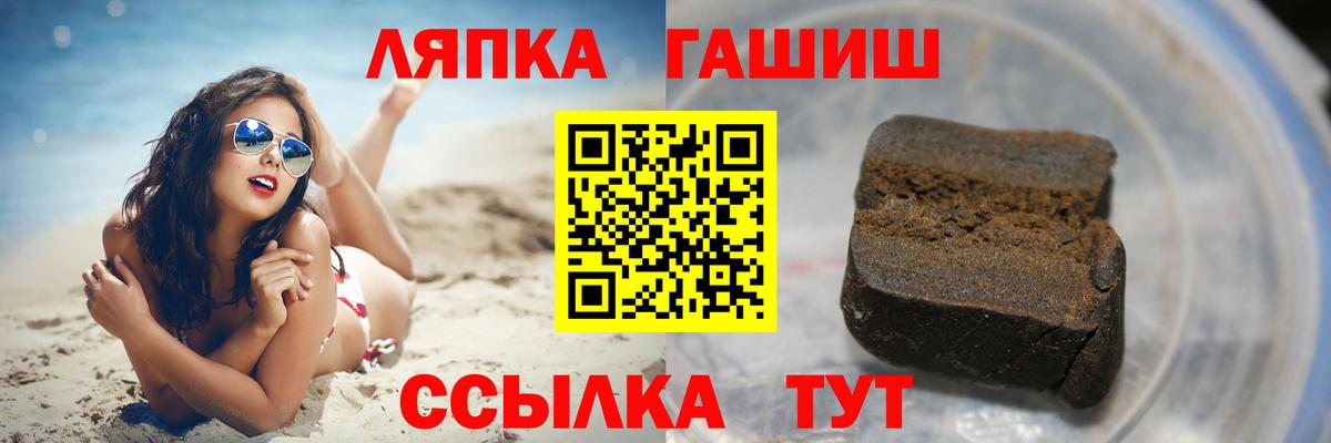 где купить наркоту  ГАШ hashish  Кохма  Вход с VPN  ГАШ убойный 