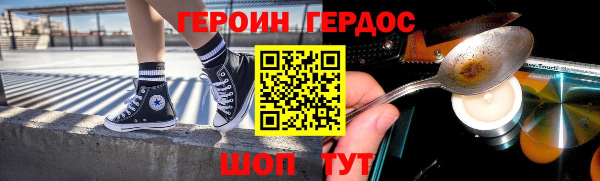Героин афганец  Героин  Кохма  Вход с VPN 