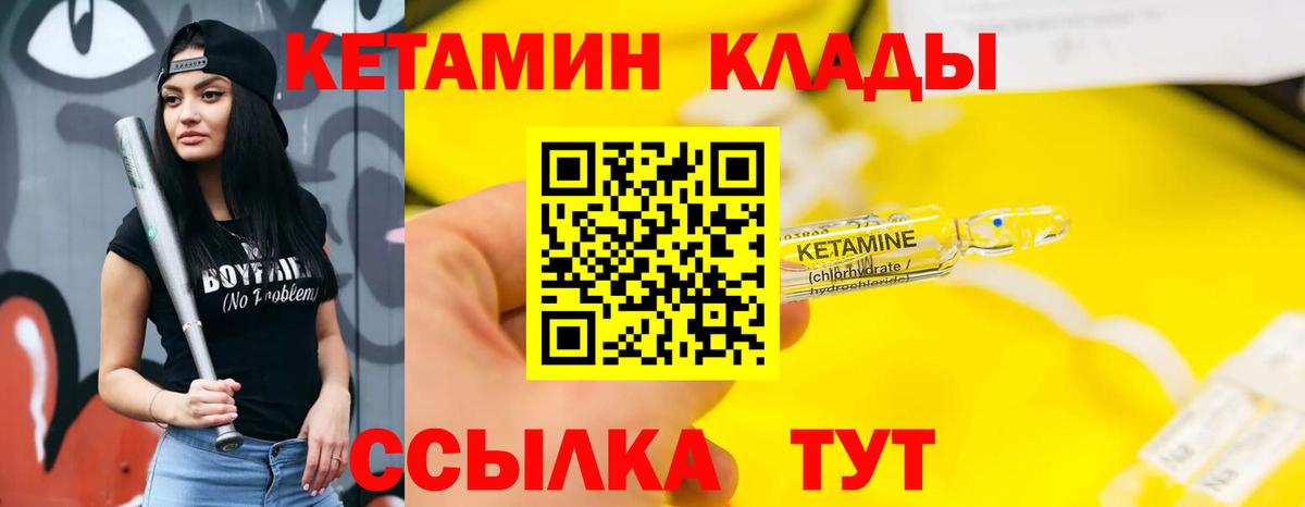 КЕТАМИН ketamine Кохма