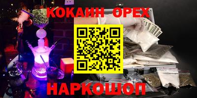 COCAINE Кудымкар