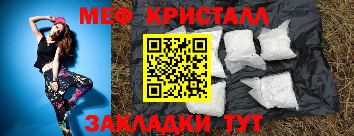 Мефедрон мука Кохма