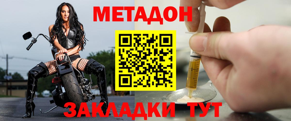 МЕТАДОН VHQ Кохма