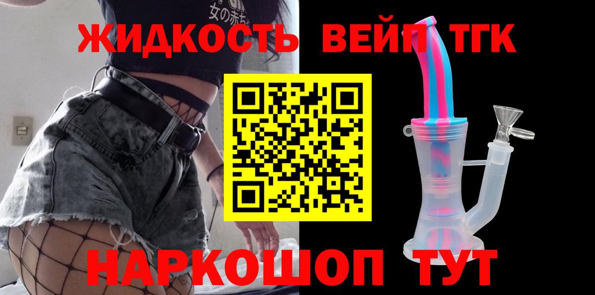 ТГК Wax Кохма